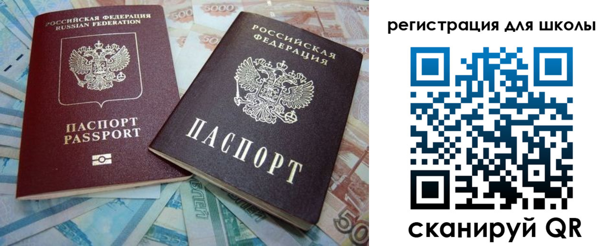 временная регистрация в квартире в Межгорье