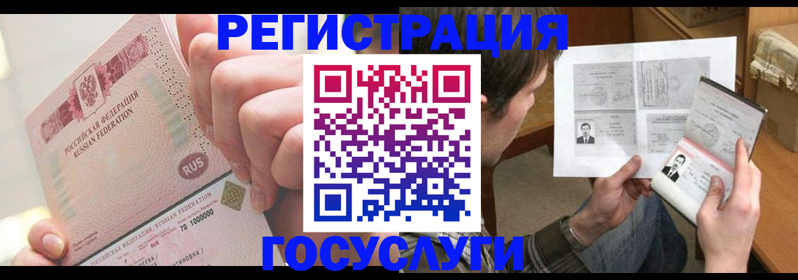 прописка для кредита в Межгорье